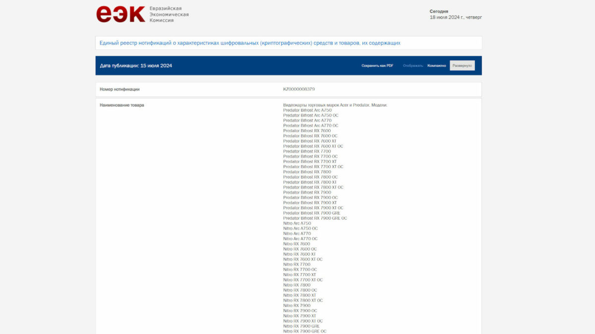 Screenshot of EEC filing by Acer, containing references to new Radeon RX 7000 series graphics cards