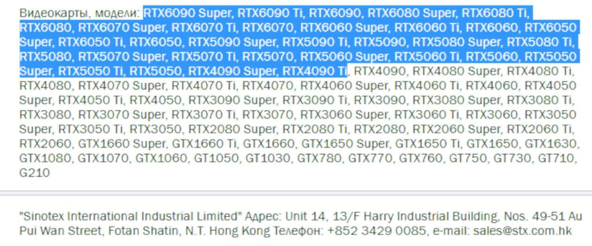 Nvidia GeForce RTX 50 and 60 Series GPUs crop up in EEC filing